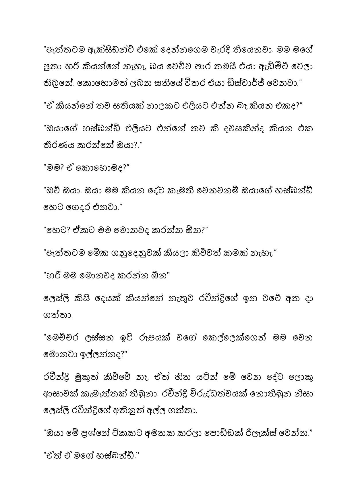 Ashawa 05 page 008 walkatha5 Official Sinhala Wal Katha සිංහල වල් කතා